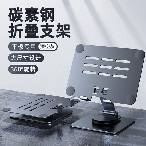 BBK S8 브래킷 A8 평면 패널 학습 기계 특수 데스크톱 지원 프레임 접이식 리프트 360 회전 다기능 조절 가능한 휴대용 브래킷 튜터링 기계 조기 교육기에 적합합니다. BBK S8 브래킷 A8 평면 패널 학습 기계 특수 데스크톱 지원 프레임 접이식 리프트 360 회전 다기능 조절 가능한 휴대용 브래킷 튜터링 기계 조기 교육기에 적합합니다.