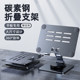 BBK S8 브래킷 A8 평면 패널 학습 기계 특수 데스크톱 지원 프레임 접이식 리프트 360 회전 다기능 조절 가능한 휴대용 브래킷 튜터링 기계 조기 교육기에 적합합니다. BBK S8 브래킷 A8 평면 패널 학습 기계 특수 데스크톱 지원 프레임 접이식 리프트 360 회전 다기능 조절 가능한 휴대용 브래킷 튜터링 기계 조기 교육기에 적합합니다.