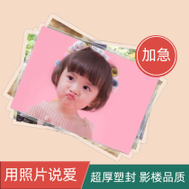 Washing photo printing HD 5 6 7 8 10 small 12 inch A4 printing plastic phone photo sun brush photo suede