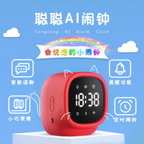 Satoshi AI Childrens intelligent alarm clock voice control student special multifunction headboard cartoon alarm clock