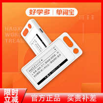 Easy to learn multi-word treasure electronic word card large size ink screen small portable ultra-long battery life real pronunciation