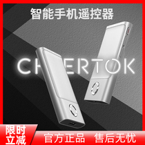 CheerTok singularity mobile phone remote control smart multi-function laser pointer portable mouse Bluetooth wireless trackpad
