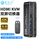 Pileshi KVM 듀얼 스크린 스위처 2-in 2-in 2-out HDMI 확장 사본 4K60Hz 3.5 헤드폰이있는 초 클레어 키보드 핫키 스위칭 2-in 2 아웃 마우스 오디오 동기화 스위칭 Pileshi KVM 듀얼 스크린 스위처 2-in 2-in 2-out HDMI 확장 사본 4K60Hz 3.5 헤드폰이있는 초 클레어 키보드 핫키 스위칭 2-in 2 아웃 마우스 오디오 동기화 스위칭