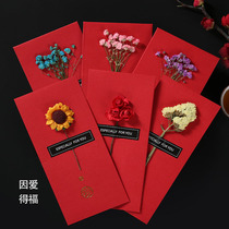 Wedding red envelope 2021 new personality creative wedding with member small red bag dry flower wedding custom profit seal