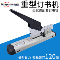 Stapler large thickened large thickened 100 pages thick layer bookbinding instrument Labor-saving Type Multifunction Nail Bookmachine Office Large heavy thickened 210 Page Book machine Large stapler nail 23 13