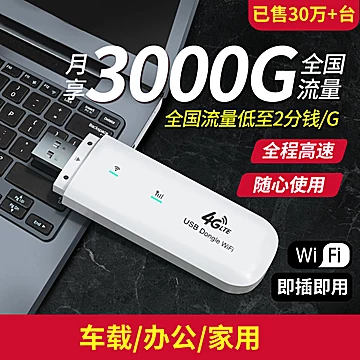 随身wifi路由器wifi免插卡4g电信华为无线[220元优惠券]-寻折猪