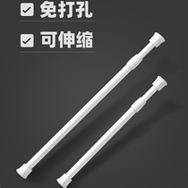 Free Punch Mini Telescopic Rod Fine Rod Subbathroom Hanging Pole Multifunction Door Curtain Rod Shrink Wardrobe Stay Bar Window Curtain Rod