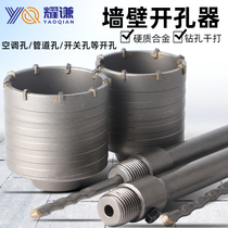 Wall hole opener square handle four-pit electric hammer round handle two pits two grooves impact drill brick wall perforated air conditioning drill