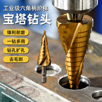 6542 high speed steel pagoda drill bit stainless steel special step drill bit 6 35 hexagon handle superhard metal hole opener