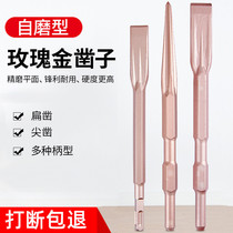 Rose Gold self-grinding square handle four-pit electric hammer chisel round handle two pits and two grooves impact drill shovel hexagon pickaxe