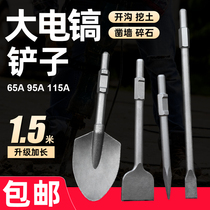 Heavy 65A large electric pick chisel lengthened and widened pickaxe concrete road crushing impact pickaxe digging pit shovel