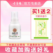 Yunnan Qicao Da Qingye baby Grapefruit hand washing bubble agent Baby childrens hand washing liquid Qicao Edge