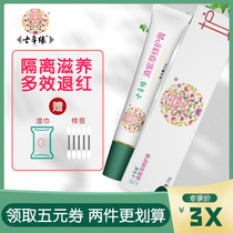 7 Grass edge Yunnan Skin Care Cream Baby Red Ass Hip cream Childrens skincare Skin Care Lotion moisturizing cream Baby cream Baby
