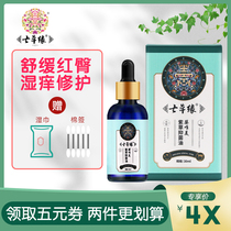 Seven Grass Edge Gromwell Oil Baby Special Baby Red Fart Ass Hip Cream Yunnan Seven Grass Baby Meritless Newborn P Cream