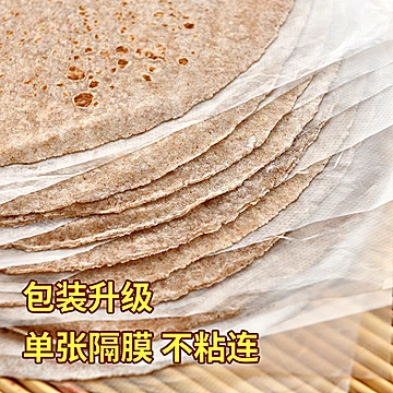 【12张500g！】即食黑全麦皮卷饼[3元优惠券]-寻折猪