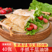 Hand-torn lasagna bread hand-held cake home breakfast instant noodle cake home furnishings commercial stall original oil cake