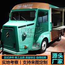 Retro Citroen Iron Dining Car Scenic Shopping Mall Food Snack Car Selling Car Coffee Water Bar Milk Tea Car Customization