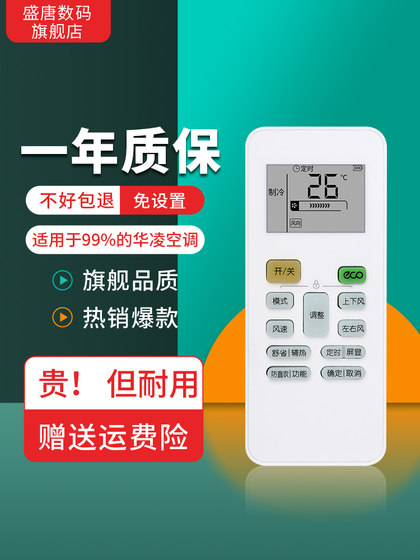 Wahin Hualing 에어컨 원격 컨트롤에 적용 가능 모든 Hualing 에어컨은 모두 모델과 AGE RN02S6 (2S) RN10L2 (B2HS)/BG-H HYPFCR-39 -44에서 보편적입니다. Wahin Hualing 에어컨 원격 컨트롤에 적용 가능 모든 Hualing 에어컨은 모두 모델과 AGE RN02S6 (2S) RN10L2 (B2HS)/BG-H HYPFCR-39 -44에서 보편적입니다.