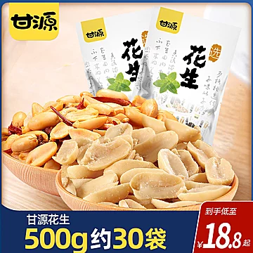 【甘源】多味椒盐麻辣花生500g[7元优惠券]-寻折猪