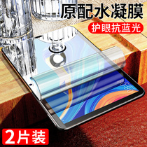 Suitable for Huawei tablet bah3 a w59 tempered film hydrogel matepad10 4 glory V6 film w00e glory 7 anti-fall T7 explosion-proof agm3w09h