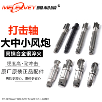 Manliwei large medium and small wind gun spindle original strike shaft long and short shaft impact shaft one 1 2 inches 3 4 original factory