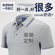 Work clothes custom T-shirt polo shirt custom-made clothes cultural shirt advertising diy short sleeve clothing printing embroidery logo