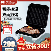 Wordless steak machine Grilled steak electric frying pan Household Panini machine Automatic intelligent double-sided heating sandwich machine