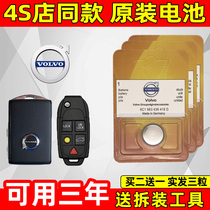 volvo car key original battery XC60 S60l S80l v60 xc90 v40 volvo xc70 car remote control v60 original CR