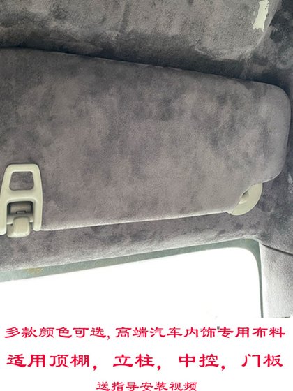 고급 자동차 천장 천장 내부 장식 색상 변형 개조 천장 낙하 수리 교체 미세 화이버 모피 재료 벨벳 천 고급 자동차 천장 천장 내부 장식 색상 변형 개조 천장 낙하 수리 교체 미세 화이버 모피 재료 벨벳 천