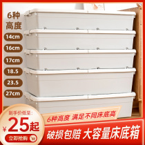 King bed bottom storage box pulley flat clothes artifact storage box under bed finishing box plastic storage box