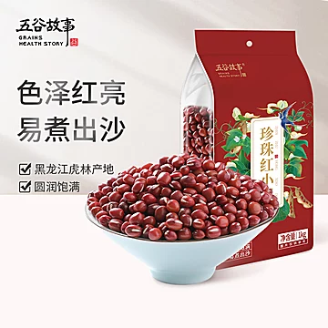 燕之坊出品【五谷故事】珍珠红小豆1kg[10元优惠券]-寻折猪