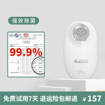 High End Fridge Odor Remover Ozone Germicidal Air Purifier Freezer to taste Smell Mini Snow Cabinet Deodorizer