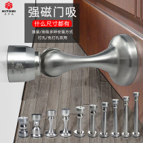 Stainless steel anti-collision door stop suction door extended door strong magnetic door door door non-perforated bathroom door wall suction