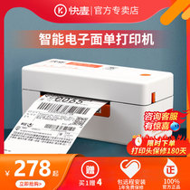 Kuaimai KM202M One-in-one single printer Thermal self-adhesive label Printer Zhongshen Yuantong Yunda Baishi Express single printer Bluetooth universal small electronic single express single printer