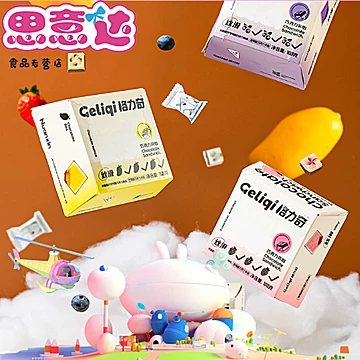 【8.9元】格力奇牛奶夹心软糖巧克力[1元优惠券]-寻折猪
