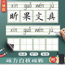 Magnetic whiteboard stickers can be removed for childrens magnetic tiles soft pinyin field grid four-line three-grid English new character grid whiteboard stickers open class teachers use large teaching aids wall stickers home whiteboard stickers