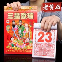 2022 old yellow calendar home large hand torn calendar calendar calendar of the year of the Ox