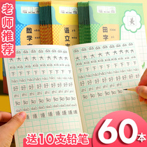 New English version of the composition writing writing Tian Zi the kindergarten exercise book for primary school students unified pinyin Tian Ze the first grade and second grade national standard wholesale