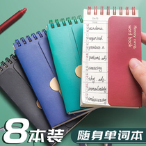 English back wordbook carry portable kou dai ben ring button memory accumulation may occlude memorizing English words notebook English Japanese four words record Ebbinghaus booklet ones deceased father grind artifact