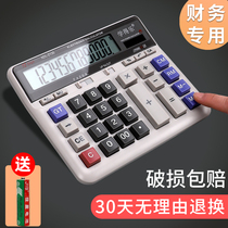 Financial calculator accounting special with voice large button large screen Real person pronunciation student business office supplies store calculation machine multi-function cute small number portable small