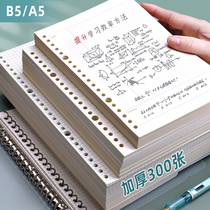 Loosen a5 Cornell horizontal grid replacement core b5 notebook simple detachable buckle loose leaf notebook metal iron clip super thick shell College student entrance examination square book wrong question Book