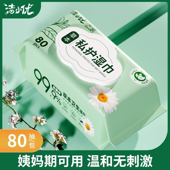 Herbal sanitary private care wipes sterilization cleaning private parts care leave-wash large pack of wet tissues wet toilet paper during pregnancy
Herbal sanitary private care wipes sterilization cleaning private parts care leave-wash large pack of wet tissues wet toilet paper during pregnancy