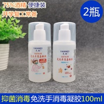 Mini alcohol hand sanitizer leave-in sterilization disinfection Childrens student vial portable portable water-free hand rub gel