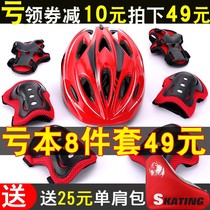 Professional Skating Roller Skating Shoes Protective Equipment Set Children's Helmet Skateboard Bicycle Balance Car Knee Guard Safety Helmet