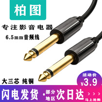 6 5mm audio line public vs public audio tuning station 6 35mm electric guitar connection line 6 5 large and second three core woven net shield high fidelity sound quality 2m 3m 5m 10m