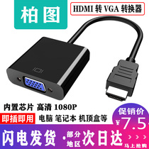 hdmi turn vga converter with audio power hdim high-definition interface laptop monitor vga TV projector video switch hami junction