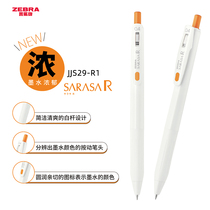 Japans zebra zebra brand JJ29 limited push-type smooth gel pen 0 4mm bullet signature pen jjs29 color student exam with black pen for taking notes special red pen 0 5m