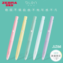 Japanese zebra brand ZEBRA neutral pen bLen vibration reduction pen JJZ66 refill bullet press-type limited signature pen student test pen low-key quick-drying pen ins Japanese press-type