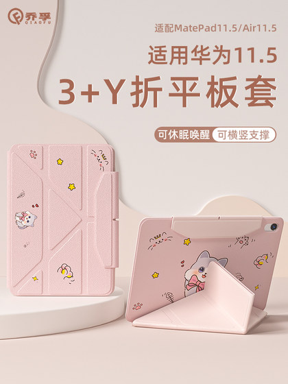 2024 Huawei 평면 패널 MatePad11.5S 보호 케이스 MatePadair 보호 케이스 자석 테이프 펜 슬롯 Pro11 컴퓨터 전체 패키지 방지 SE10.4 인치 아크릴 Y 폴딩 케이스. 2024 Huawei 평면 패널 MatePad11.5S 보호 케이스 MatePadair 보호 케이스 자석 테이프 펜 슬롯 Pro11 컴퓨터 전체 패키지 방지 SE10.4 인치 아크릴 Y 폴딩 케이스.