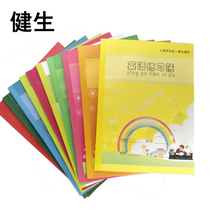 Healthy homework book Phonics Field Grid Exercise book Writing book for primary school students Mathematics Chinese English Childrens writing book